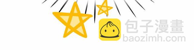 月亮魔女與太陽陛下 - 第31話 強行親密(3/3) - 6