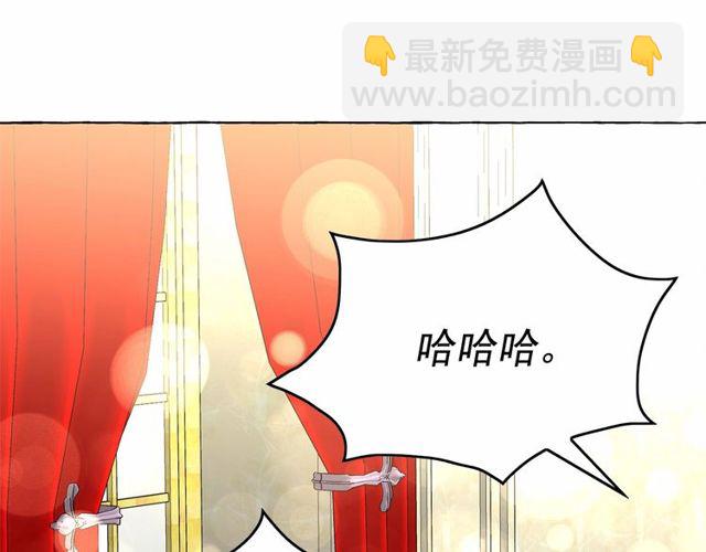 月亮魔女與太陽陛下 - 第31話 強行親密(3/3) - 2