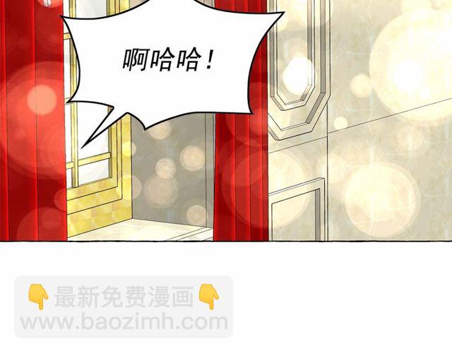 月亮魔女與太陽陛下 - 第31話 強行親密(3/3) - 3