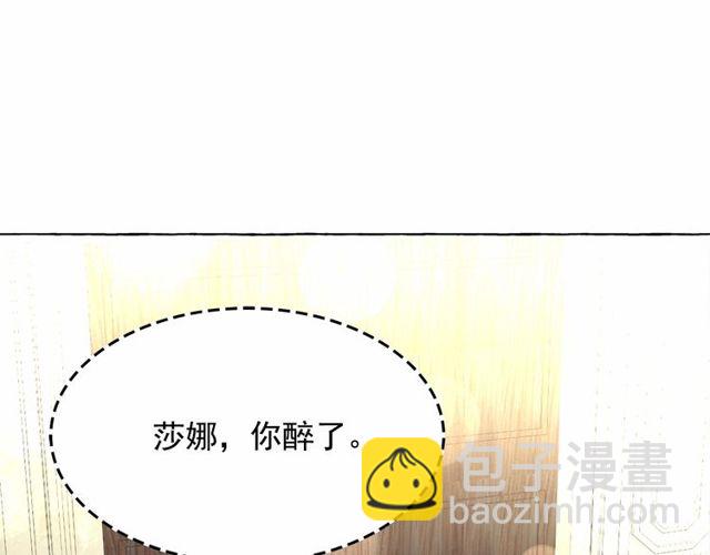 月亮魔女與太陽陛下 - 第31話 強行親密(3/3) - 4