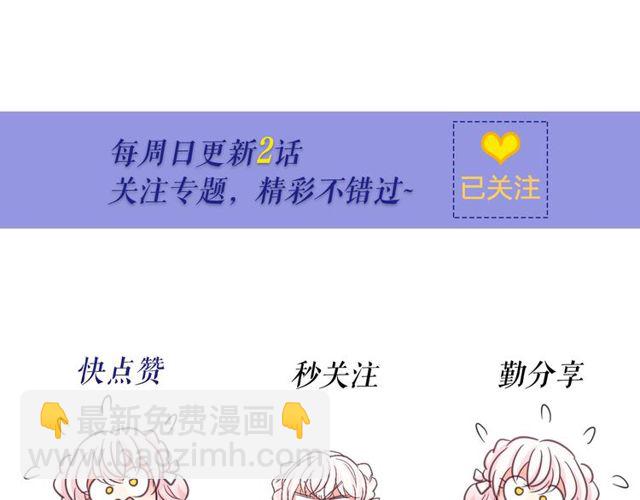 月亮魔女與太陽陛下 - 第31話 強行親密(3/3) - 2