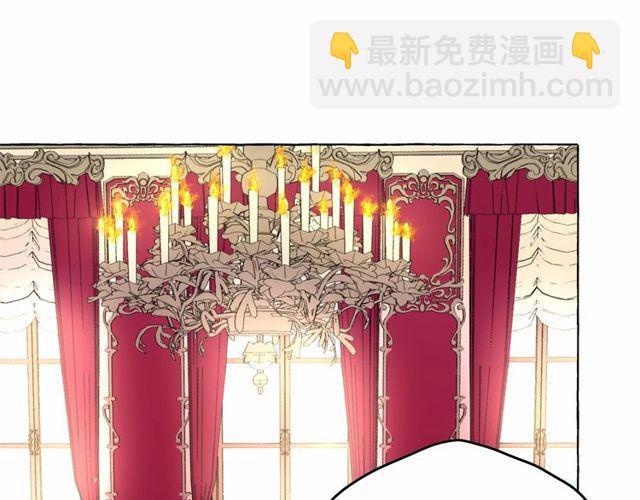 月亮魔女與太陽陛下 - 第31話 強行親密(1/3) - 3