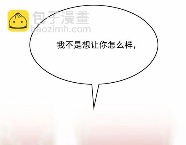 月亮魔女與太陽陛下 - 第31話 強行親密(1/3) - 1