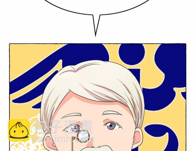 月亮魔女與太陽陛下 - 第31話 強行親密(2/3) - 7