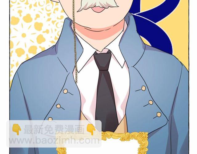 月亮魔女與太陽陛下 - 第31話 強行親密(2/3) - 8