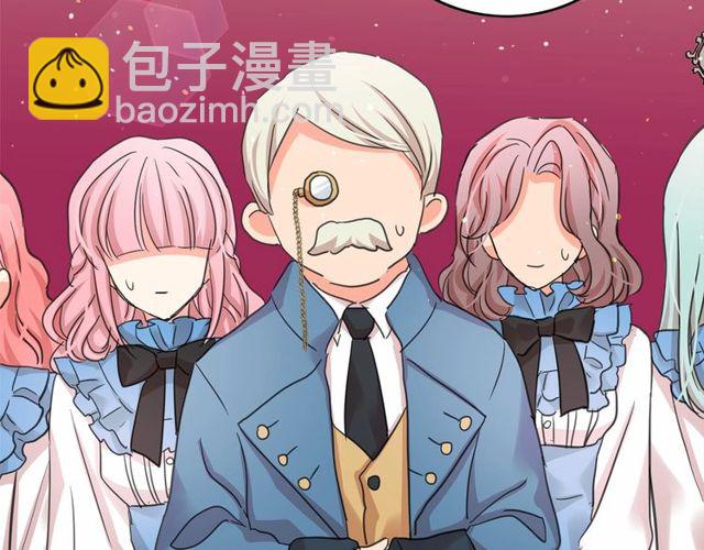 月亮魔女與太陽陛下 - 第31話 強行親密(2/3) - 7