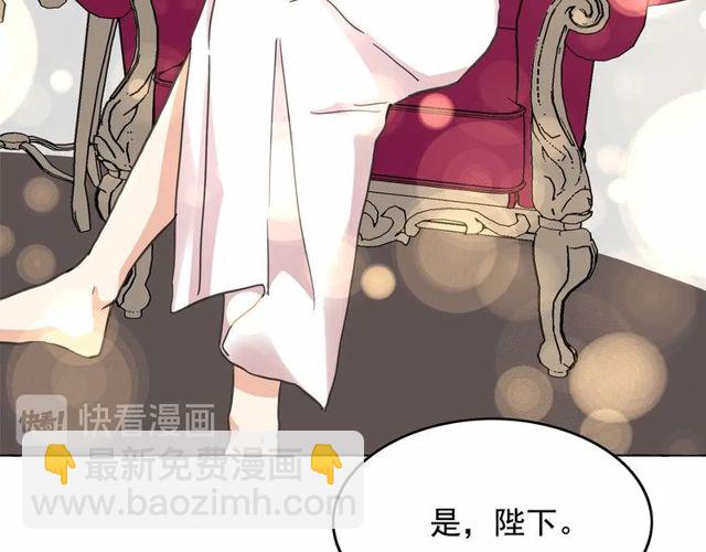 月亮魔女與太陽陛下 - 第31話 強行親密(2/3) - 2