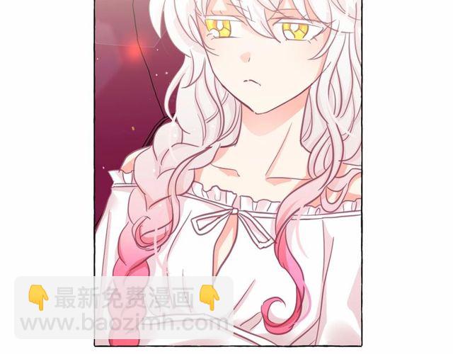 月亮魔女與太陽陛下 - 第31話 強行親密(2/3) - 6