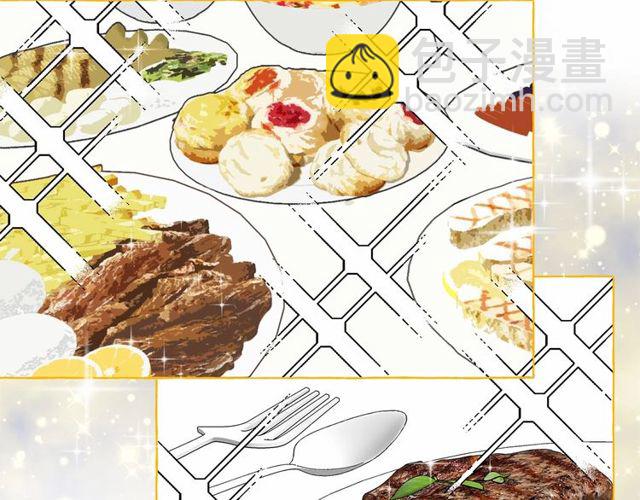 月亮魔女與太陽陛下 - 第31話 強行親密(2/3) - 2