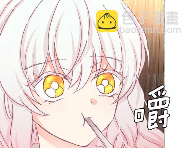 月亮魔女與太陽陛下 - 第31話 強行親密(2/3) - 2