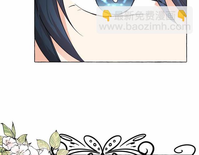 月亮魔女與太陽陛下 - 第31話 強行親密(2/3) - 4