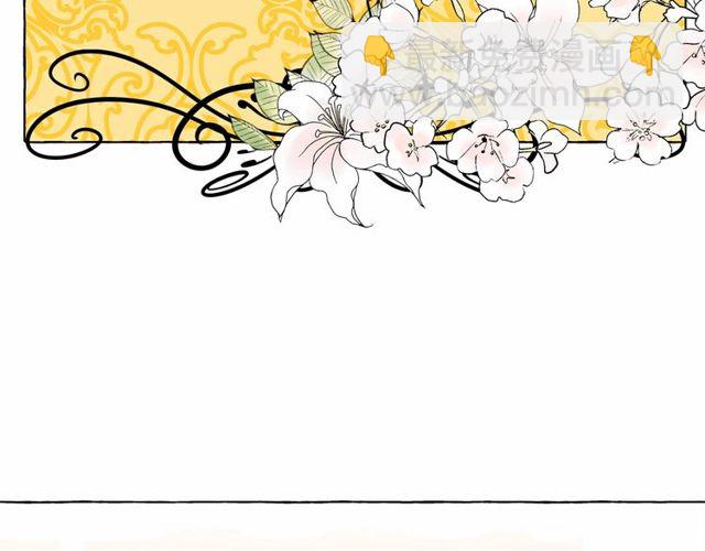 月亮魔女與太陽陛下 - 第31話 強行親密(2/3) - 7