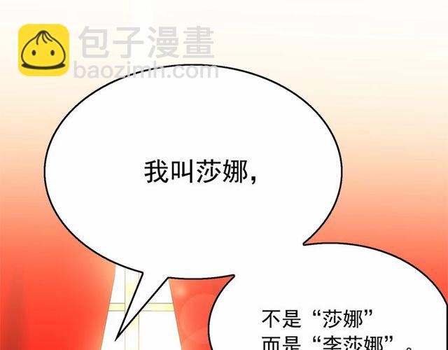 月亮魔女與太陽陛下 - 第31話 強行親密(2/3) - 4