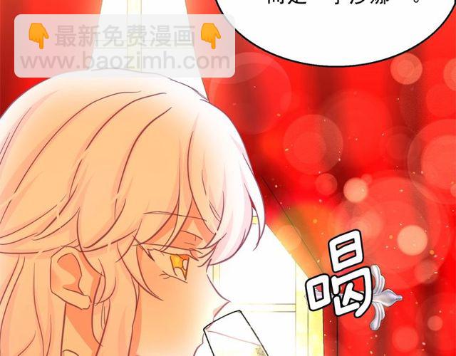 月亮魔女與太陽陛下 - 第31話 強行親密(2/3) - 5