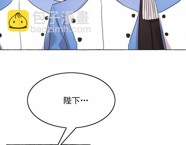 月亮魔女與太陽陛下 - 第33話 給我“魔女的觸摸”！(3/4) - 5