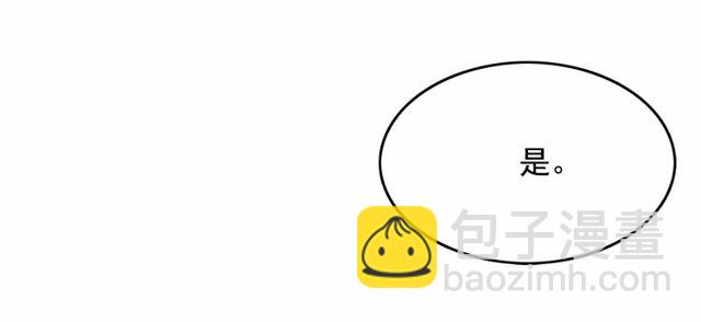 月亮魔女與太陽陛下 - 第33話 給我“魔女的觸摸”！(3/4) - 1