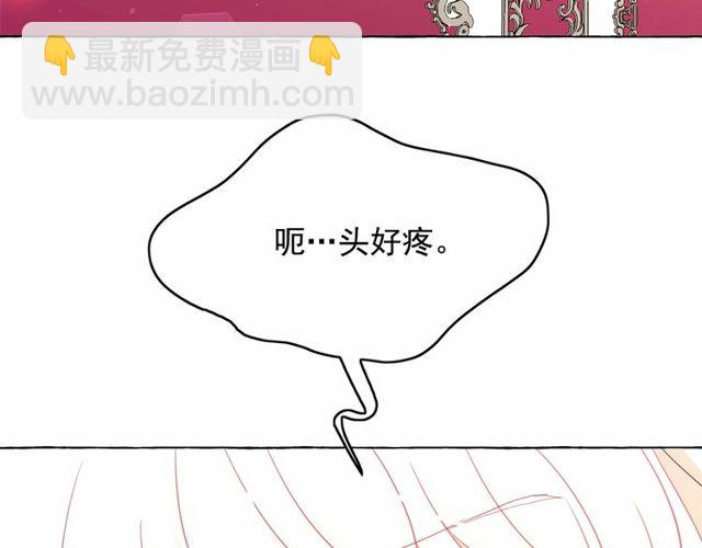 月亮魔女與太陽陛下 - 第33話 給我“魔女的觸摸”！(3/4) - 3