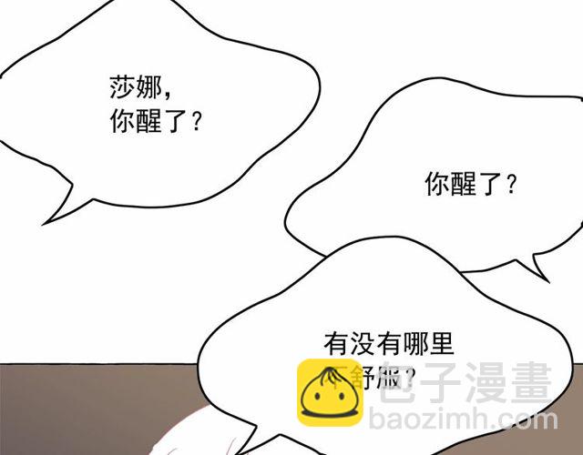 月亮魔女與太陽陛下 - 第33話 給我“魔女的觸摸”！(3/4) - 5