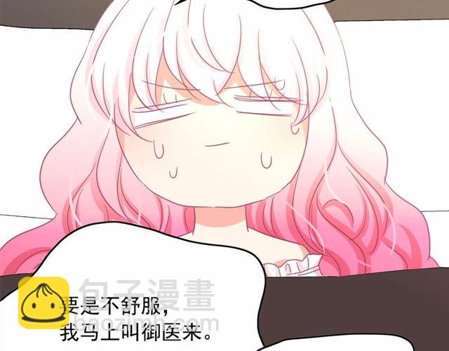 月亮魔女與太陽陛下 - 第33話 給我“魔女的觸摸”！(3/4) - 6