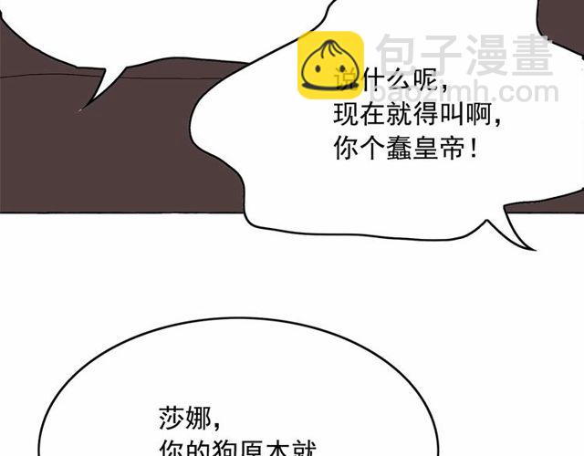 月亮魔女與太陽陛下 - 第33話 給我“魔女的觸摸”！(3/4) - 7