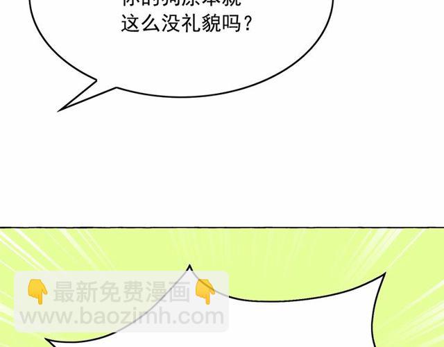 月亮魔女與太陽陛下 - 第33話 給我“魔女的觸摸”！(3/4) - 8