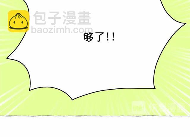 月亮魔女與太陽陛下 - 第33話 給我“魔女的觸摸”！(3/4) - 1