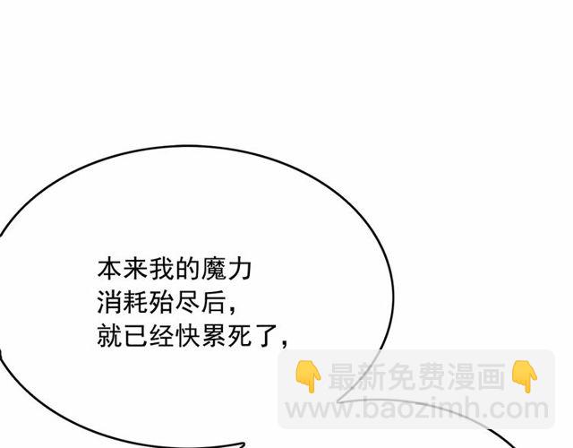 月亮魔女與太陽陛下 - 第33話 給我“魔女的觸摸”！(3/4) - 2