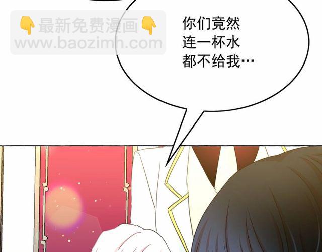 月亮魔女與太陽陛下 - 第33話 給我“魔女的觸摸”！(3/4) - 3