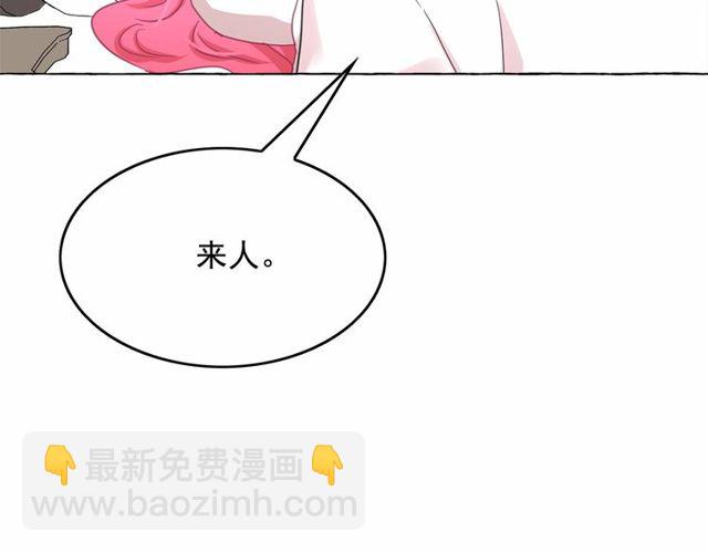 月亮魔女與太陽陛下 - 第33話 給我“魔女的觸摸”！(3/4) - 5