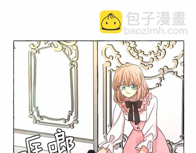 月亮魔女與太陽陛下 - 第33話 給我“魔女的觸摸”！(3/4) - 6