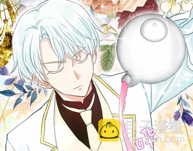 月亮魔女與太陽陛下 - 第33話 給我“魔女的觸摸”！(3/4) - 2