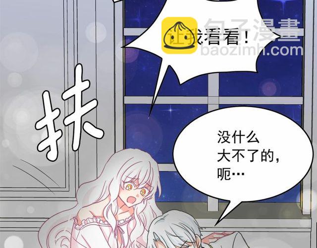 月亮魔女與太陽陛下 - 第33話 給我“魔女的觸摸”！(1/4) - 6