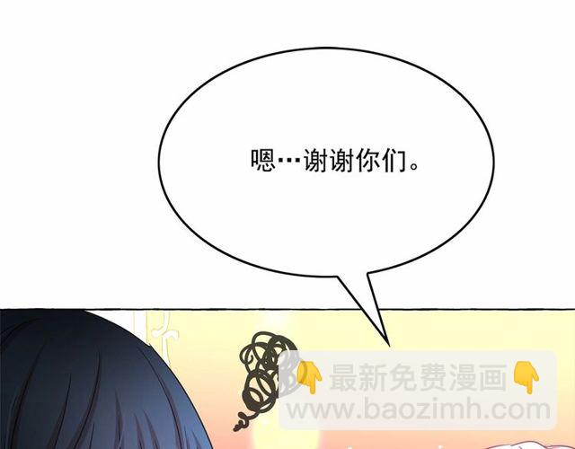 月亮魔女與太陽陛下 - 第33話 給我“魔女的觸摸”！(3/4) - 5