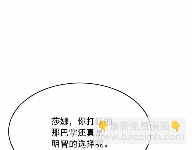 月亮魔女與太陽陛下 - 第33話 給我“魔女的觸摸”！(3/4) - 7