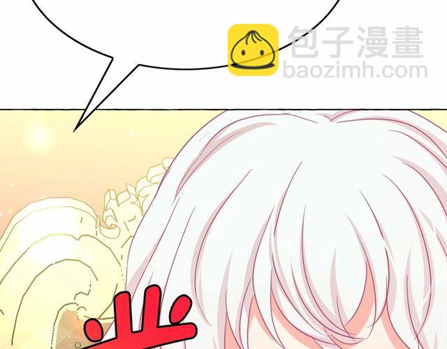 月亮魔女與太陽陛下 - 第33話 給我“魔女的觸摸”！(3/4) - 8