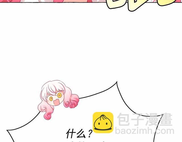 月亮魔女與太陽陛下 - 第33話 給我“魔女的觸摸”！(3/4) - 2