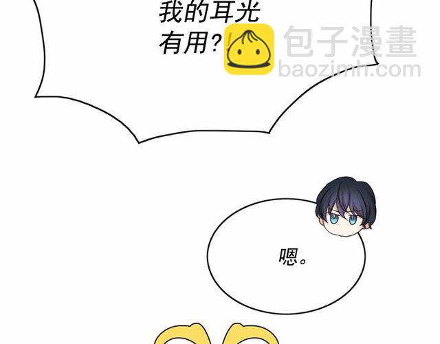 月亮魔女與太陽陛下 - 第33話 給我“魔女的觸摸”！(3/4) - 3