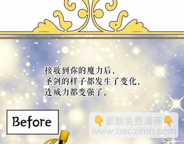 月亮魔女與太陽陛下 - 第33話 給我“魔女的觸摸”！(3/4) - 4