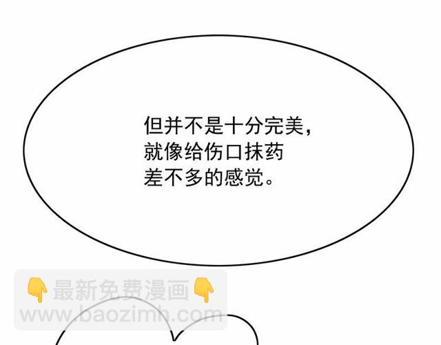 月亮魔女與太陽陛下 - 第33話 給我“魔女的觸摸”！(4/4) - 5