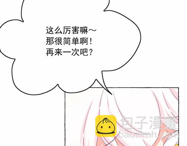 月亮魔女與太陽陛下 - 第33話 給我“魔女的觸摸”！(4/4) - 1