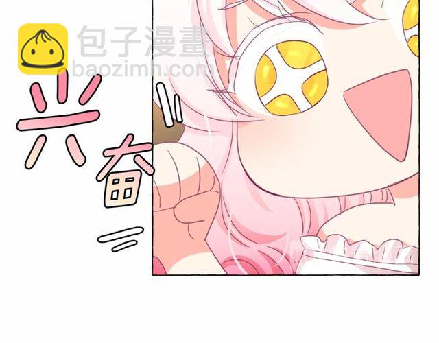 月亮魔女與太陽陛下 - 第33話 給我“魔女的觸摸”！(4/4) - 2