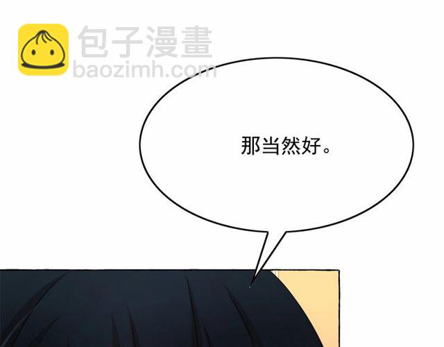 月亮魔女與太陽陛下 - 第33話 給我“魔女的觸摸”！(4/4) - 3