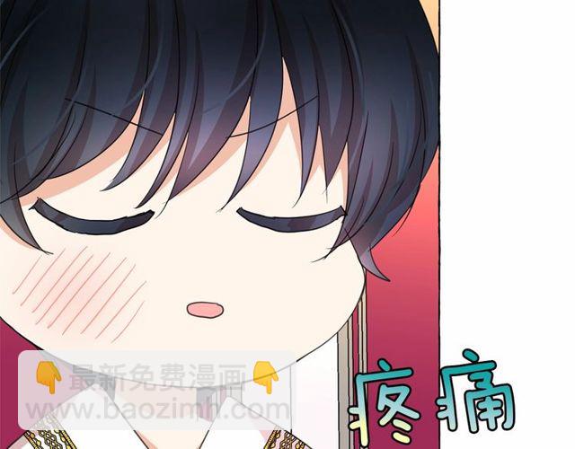 月亮魔女與太陽陛下 - 第33話 給我“魔女的觸摸”！(4/4) - 4