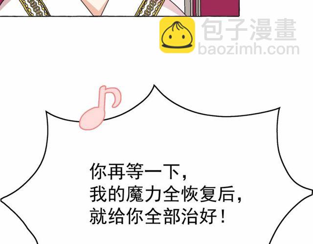 月亮魔女與太陽陛下 - 第33話 給我“魔女的觸摸”！(4/4) - 5