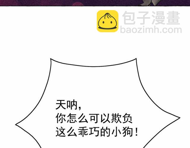 月亮魔女與太陽陛下 - 第33話 給我“魔女的觸摸”！(1/4) - 8