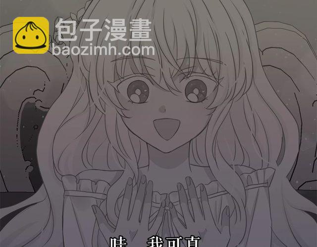 月亮魔女與太陽陛下 - 第33話 給我“魔女的觸摸”！(4/4) - 2