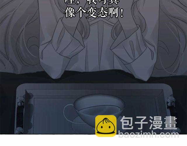 月亮魔女與太陽陛下 - 第33話 給我“魔女的觸摸”！(4/4) - 3