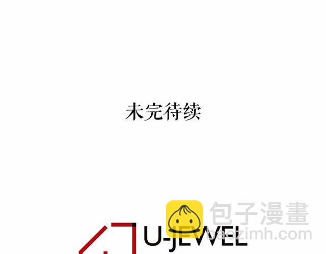 月亮魔女與太陽陛下 - 第33話 給我“魔女的觸摸”！(4/4) - 4