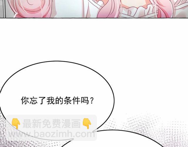 月亮魔女與太陽陛下 - 第33話 給我“魔女的觸摸”！(1/4) - 5