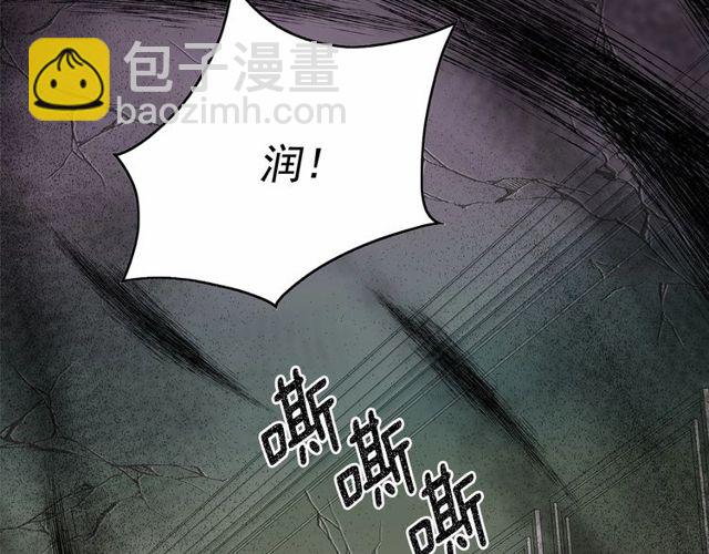 月亮魔女與太陽陛下 - 第33話 給我“魔女的觸摸”！(1/4) - 1